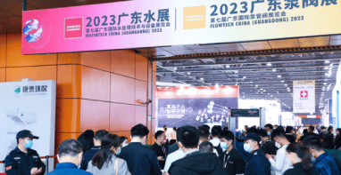大咖齊聚，引領行業發展丨2024廣東泵閥展即將開幕